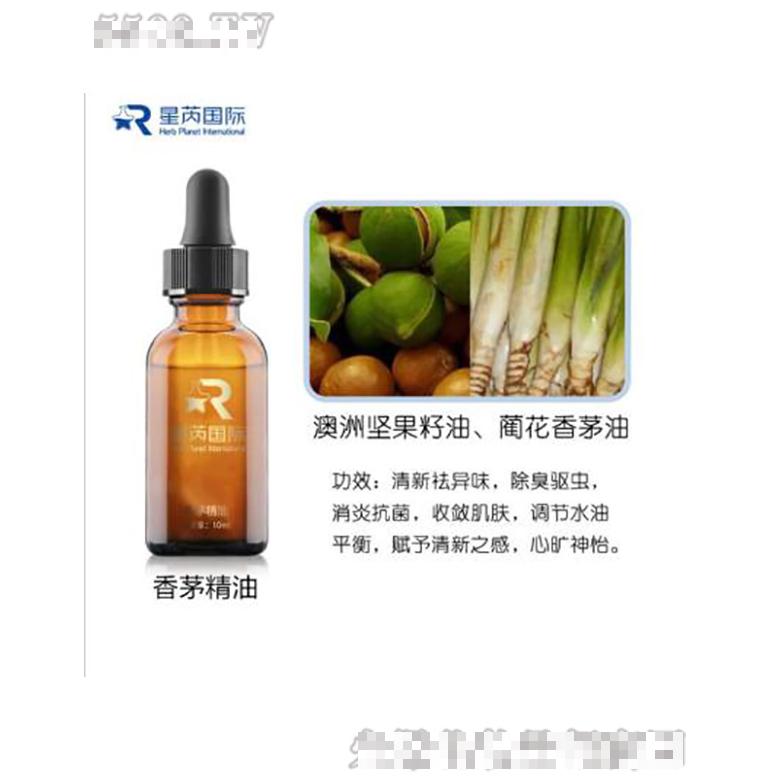 香茅精油