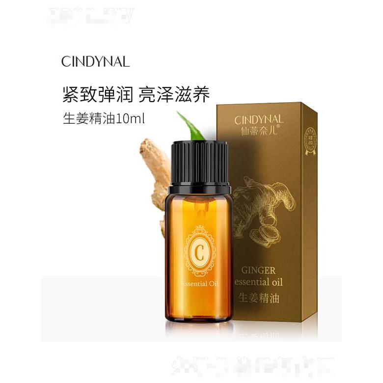 生姜精油