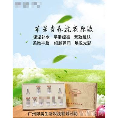 雅若媞蘋果原液