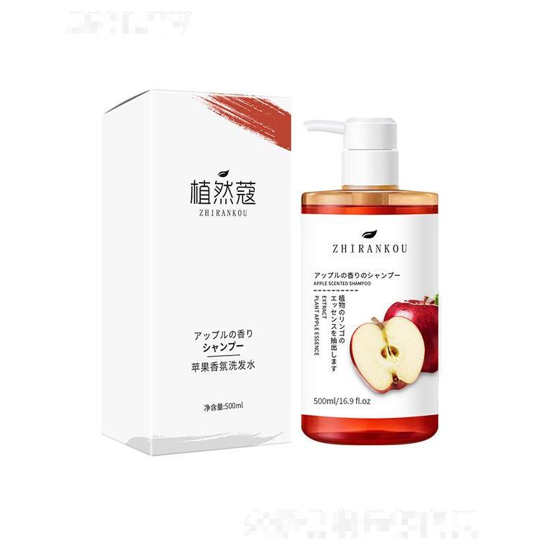 植然蔻蘋果香氛洗發水