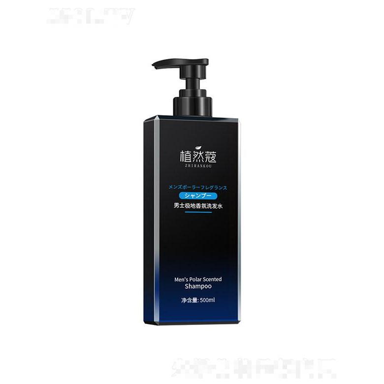 植然蔻男士極地香氛洗發水