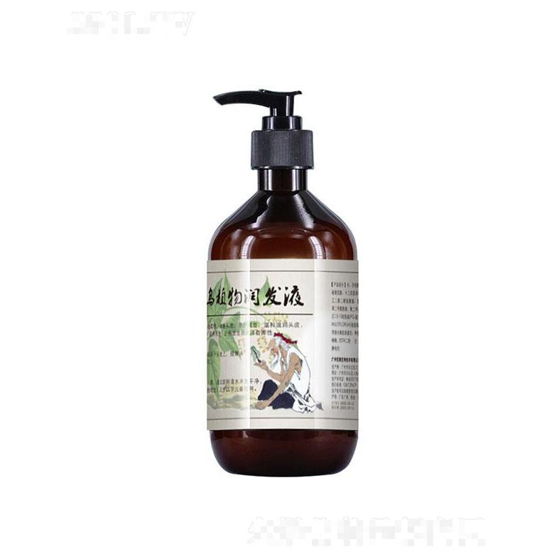 廣州羽芬生物   臻羞何首烏洗發水   無硅油滋養