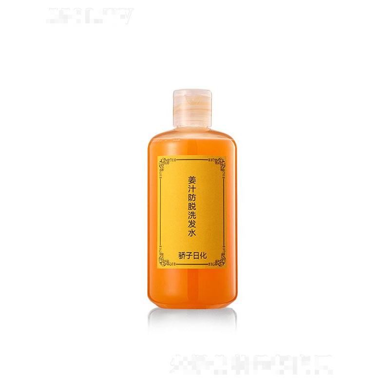 廣州市驕子  驕子姜汁防脫洗發水   控油固發