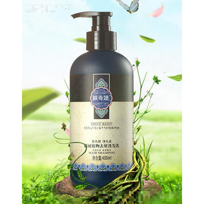 藏奇跡植物去屑洗發乳400ml 緩解頭皮壓力增強彈性及韌性