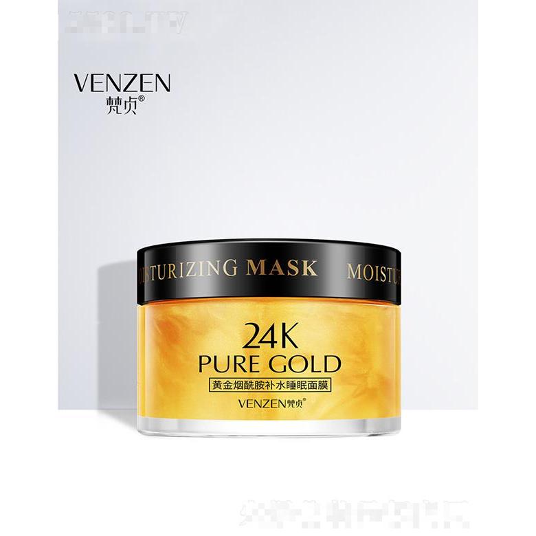 廣州市愛蓮   梵貞煙酰胺24k黃金面膜  補水保濕   平衡水油