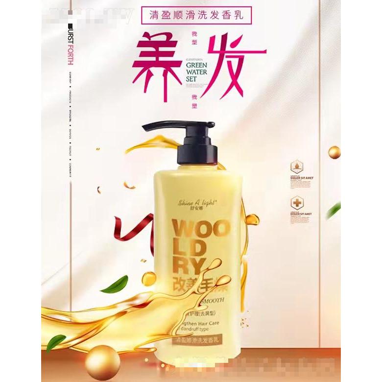 舒安娜清盈順滑洗發香乳（去屑型）