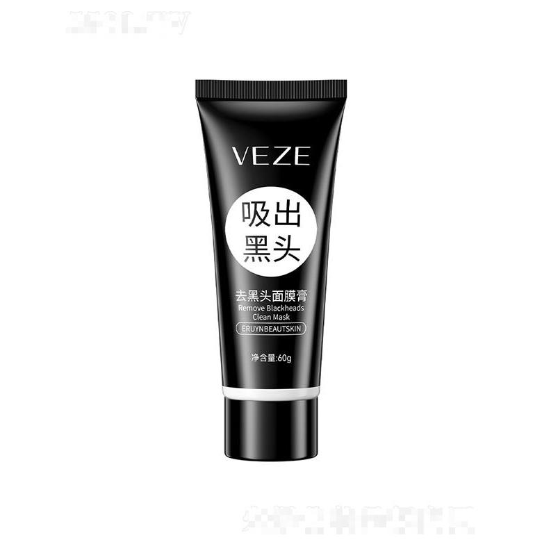 廣州市愛蓮   梵貞去黑頭面膜膏   清潔毛孔   清爽控油