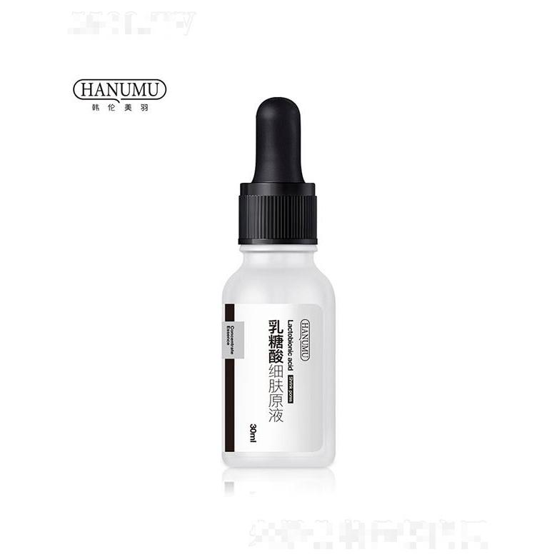 韓倫美羽乳糖酸細膚原液 修護肌膚軟化黑頭