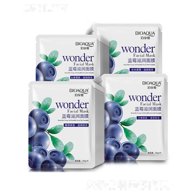 廣州市愛蓮  泊泉雅藍莓滋潤面膜   補水保濕   控油嫩膚