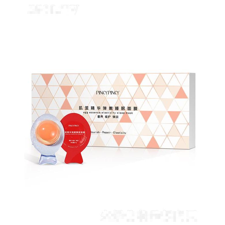 廣州韓素生物   繽肌肌蛋精華彈嫩睡眠面膜   補水保濕