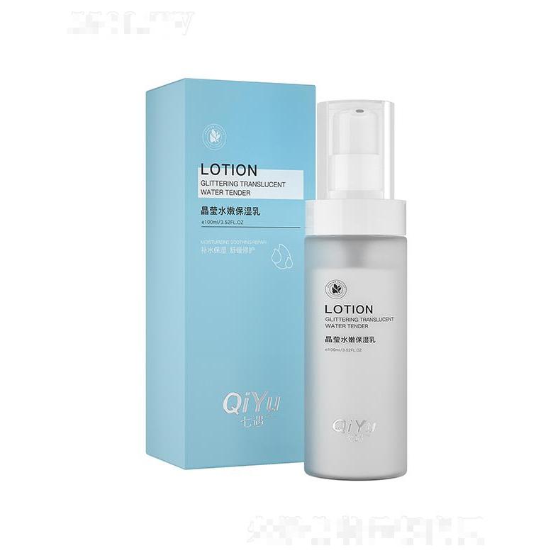 七遇晶瑩水嫩保濕乳 深入肌膚補水保濕