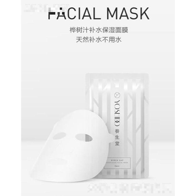 養生堂（上海）化妝品研發有限公司