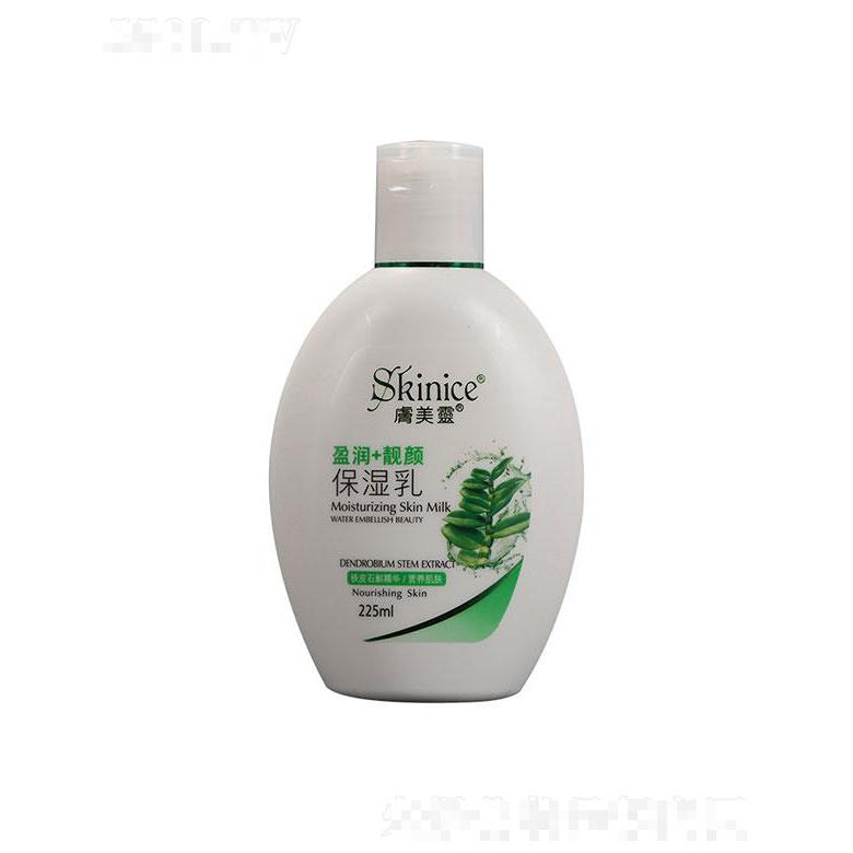 紐澳護理用品   膚美靈盈潤靚顏保濕乳   補水鎖水
