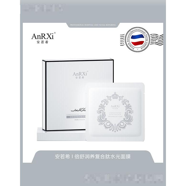 廣州安若希醫藥科技有限公司
