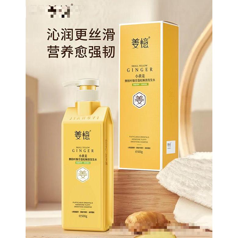 姜憶側柏葉腺苷蓬松順滑洗發水 500g
