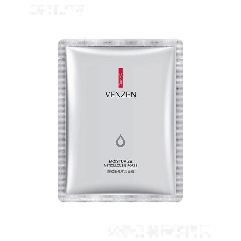 廣州市愛蓮  梵貞細致毛孔水潤面膜   補水保濕   提亮膚色
