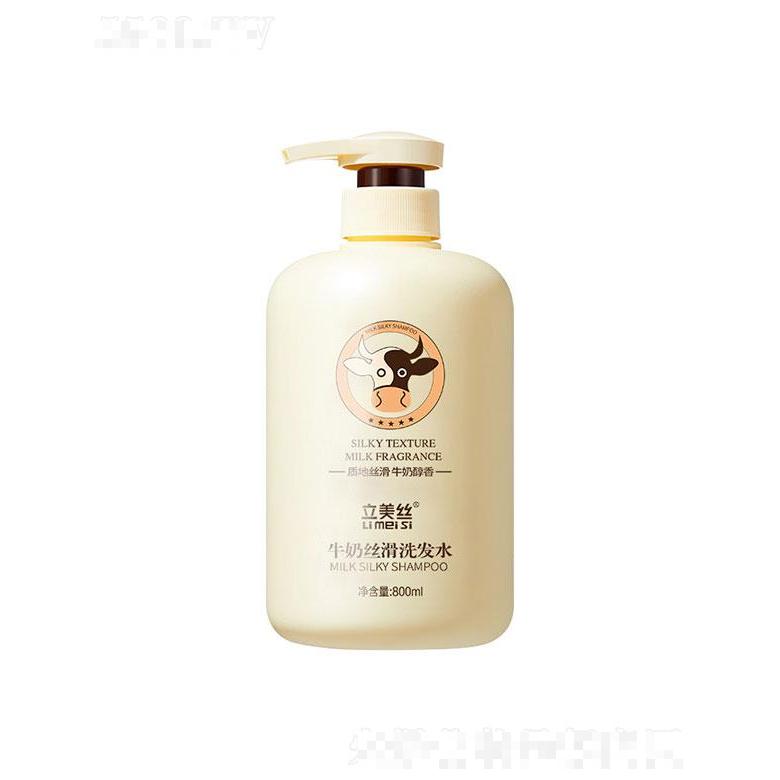 廣州俏姿顏  立美絲牛奶絲滑洗發水  800ml   持久留香