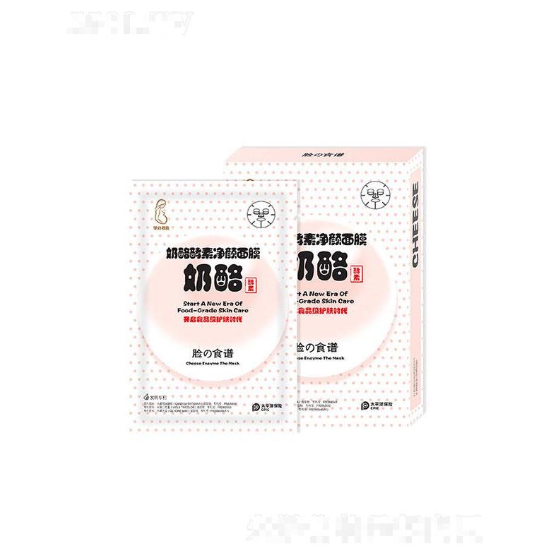 廣東美琪琳   莎卡特奶酪酵素凈顏面膜   深層補水