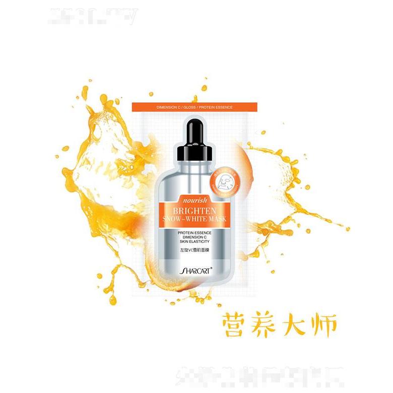 廣東美琪琳   玉皙原液面膜   補水保濕   提亮膚色