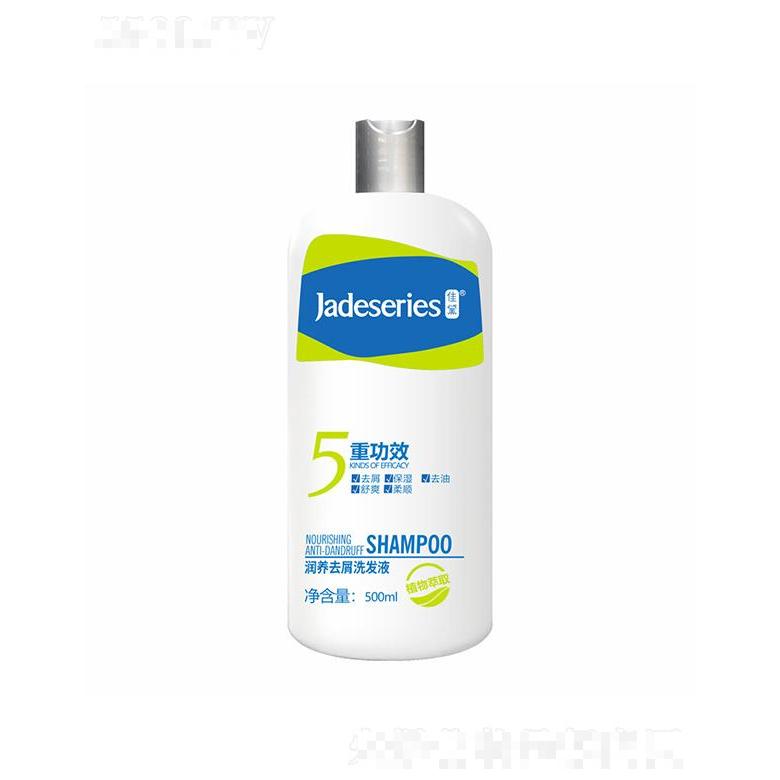 廣東鼎月生物  帝臣佳黛潤養去屑洗發水  深層清潔   500ml