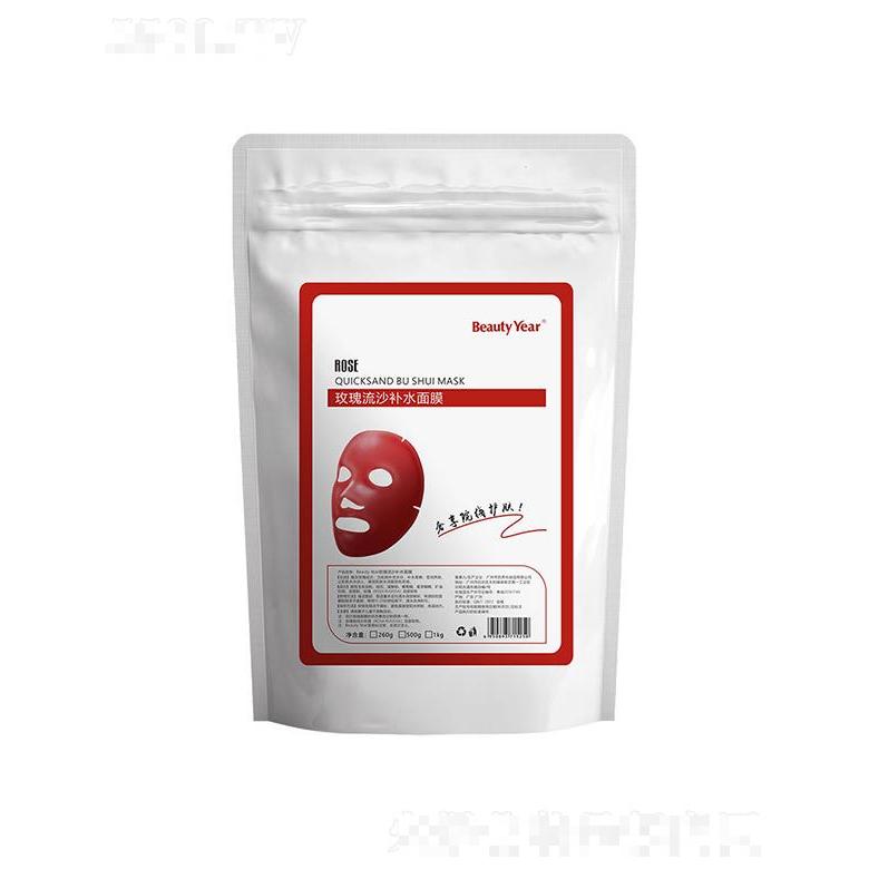 廣州顏尚  顏尚玫瑰水光凝膠軟膜粉   補水保濕