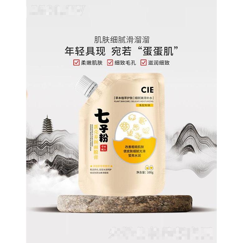 廣東美琪琳   CIE七子粉蛋殼養顏涂抹式面膜膏   滋養補水