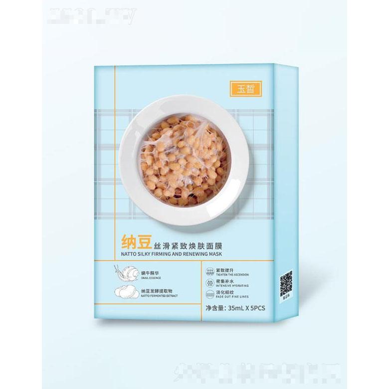 廣東美琪琳    玉皙納豆絲滑緊致煥膚貼片面膜  補水保濕