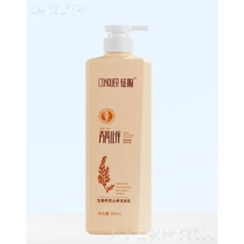 征服生姜養(yǎng)發(fā)止癢洗發(fā)水 800ml