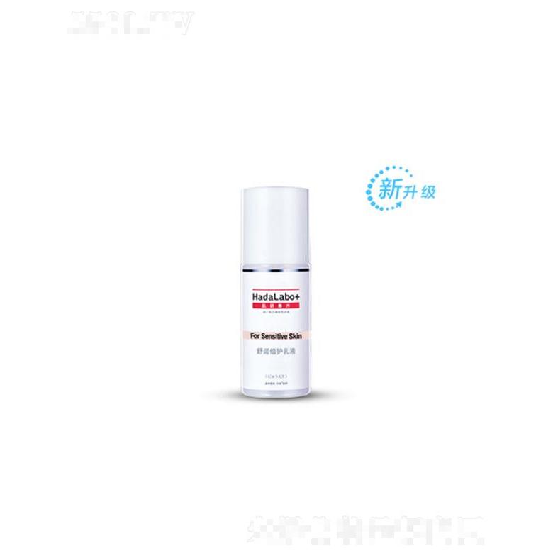 曼秀雷敦  肌研專方舒潤倍護(hù)乳液  滋養(yǎng)修護(hù)