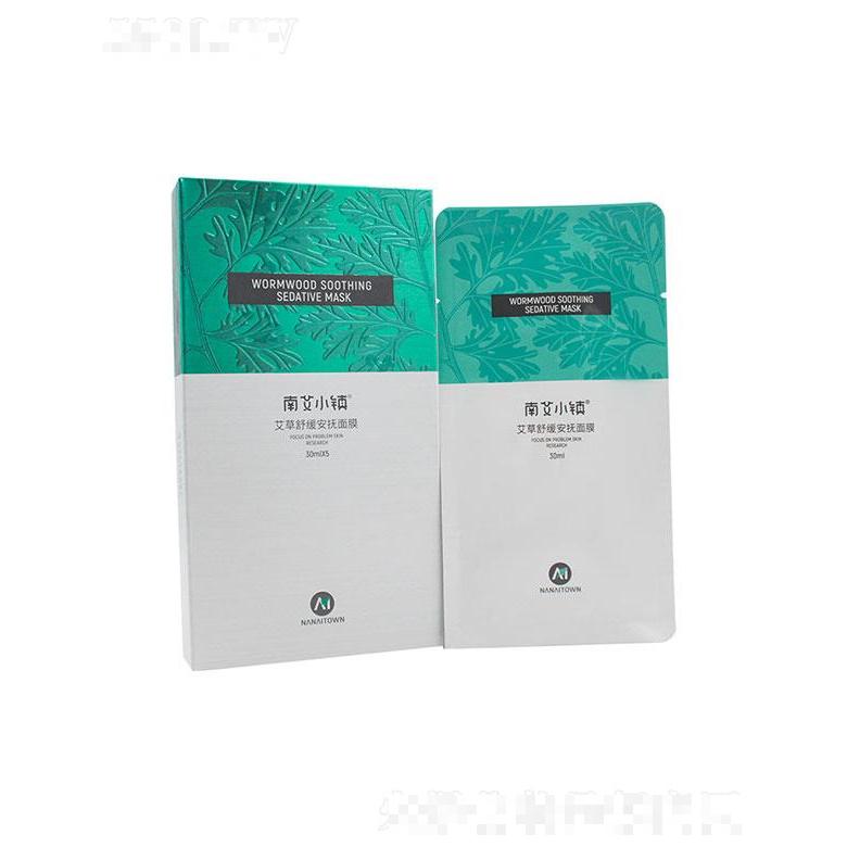 南陽藍海森源   南艾小鎮艾草舒緩安撫面膜   滋養嫩膚   補水保濕