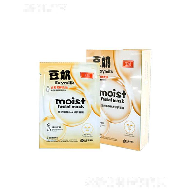 廣東美琪琳   玉皙豆奶發酵濾液豆奶臻養補水修護面膜   補水修護