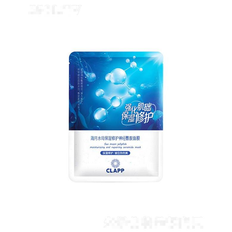CLAPP海月水母保濕修護神經酰胺面膜 多效修護收斂毛孔面膜oem貼牌加工