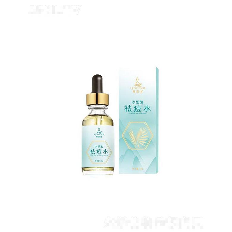 濟南博利   琴雨詩水楊酸祛痘水  去黑頭   收毛孔