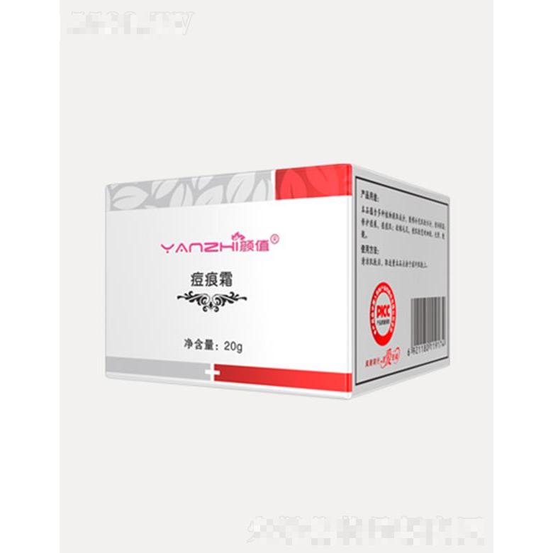 顏值痘痕霜 20g勻凈細致改善黯啞