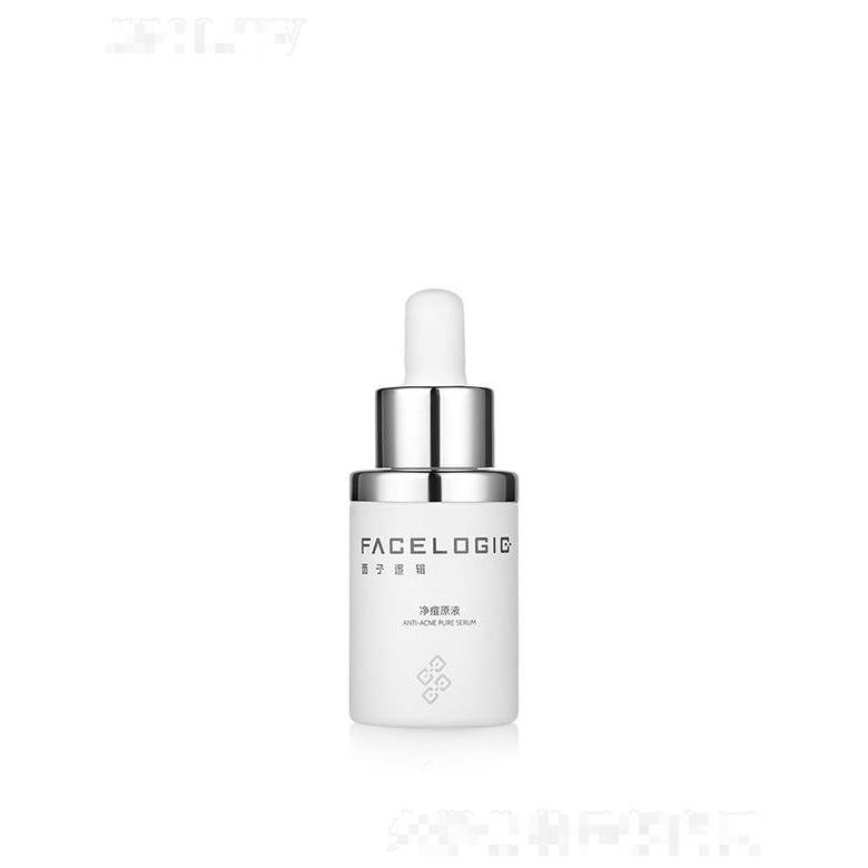 面子邏輯凈痘原液 抑制黑色素消痘印