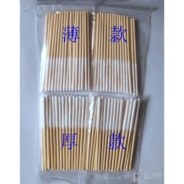 保養(yǎng)液專用棉簽