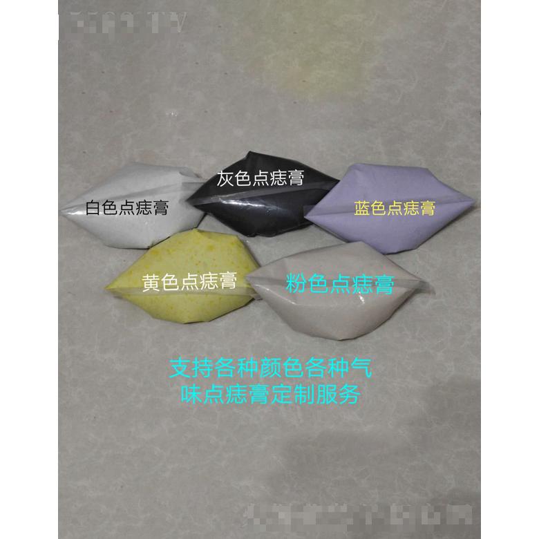 點(diǎn)痣膏