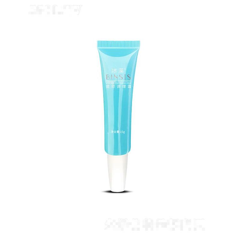 冰溪痘印調理霜 15g滋養皮膚調理肌膚