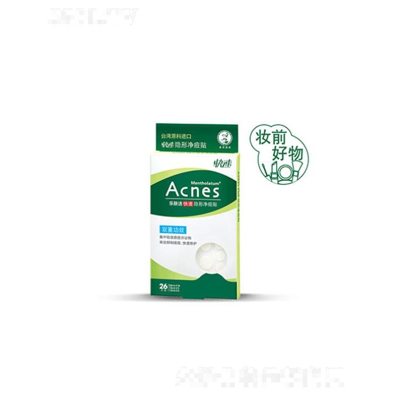 曼秀雷敦  樂膚潔隱形凈痘貼   隔離污染