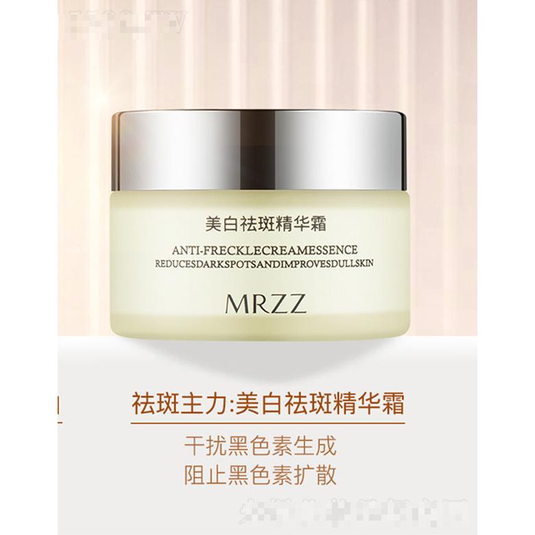 美白祛斑精華霜