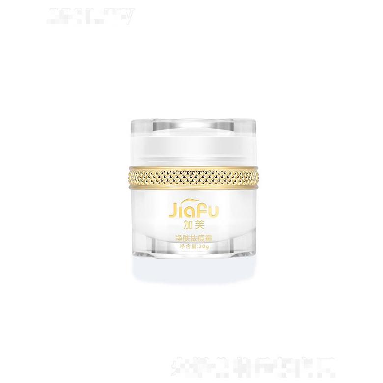 東莞市加芙 加芙凈膚祛痘霜 30g