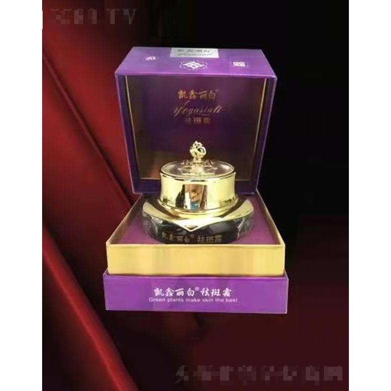 凱鑫麗白祛斑霜 30g熊果苷天然綠色植物