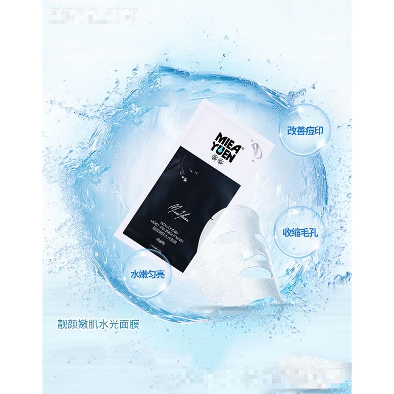 覓韻靚顏嫩膚水光面膜25g