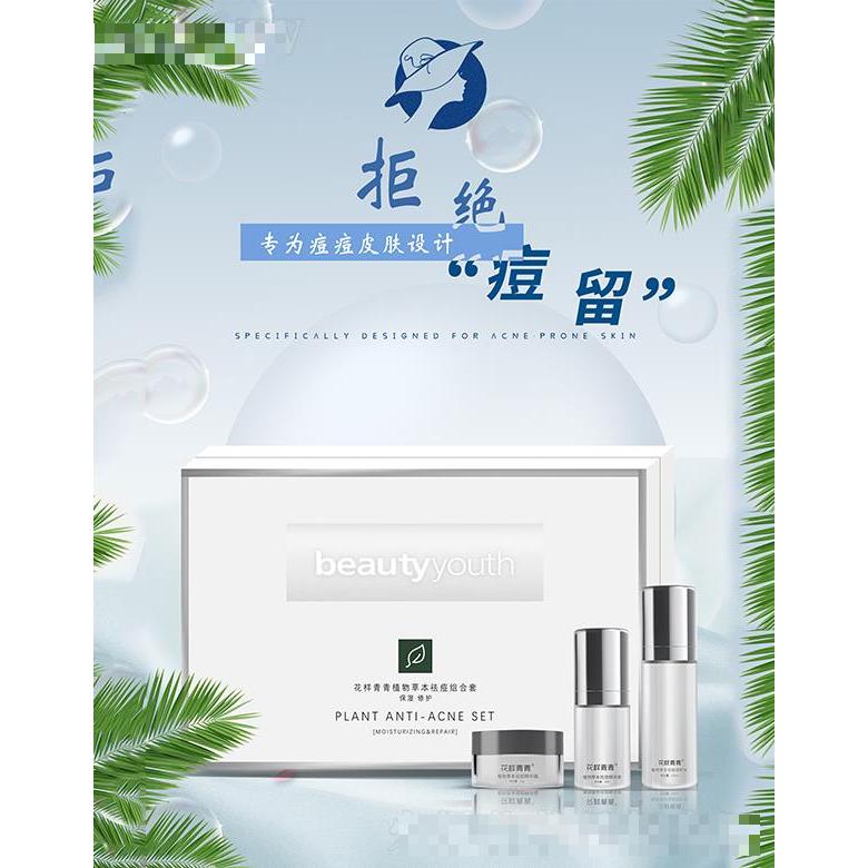 江蘇點即麗化妝品集團(tuán)有限公司
