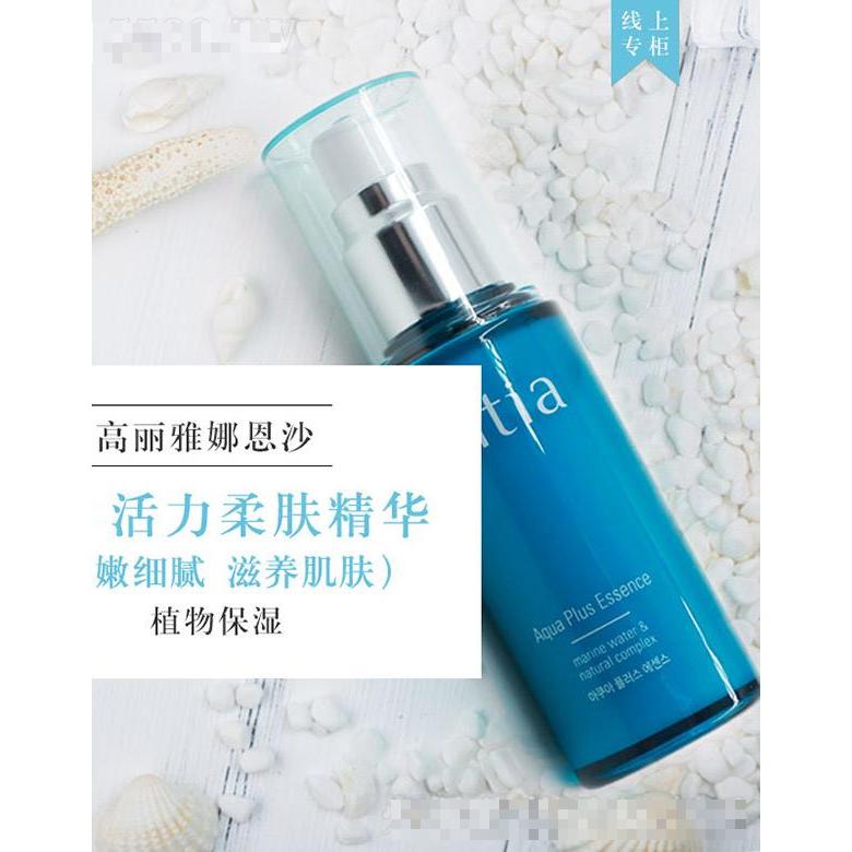 恩沙entia水感活力柔膚精華 補(bǔ)水保濕修護(hù)