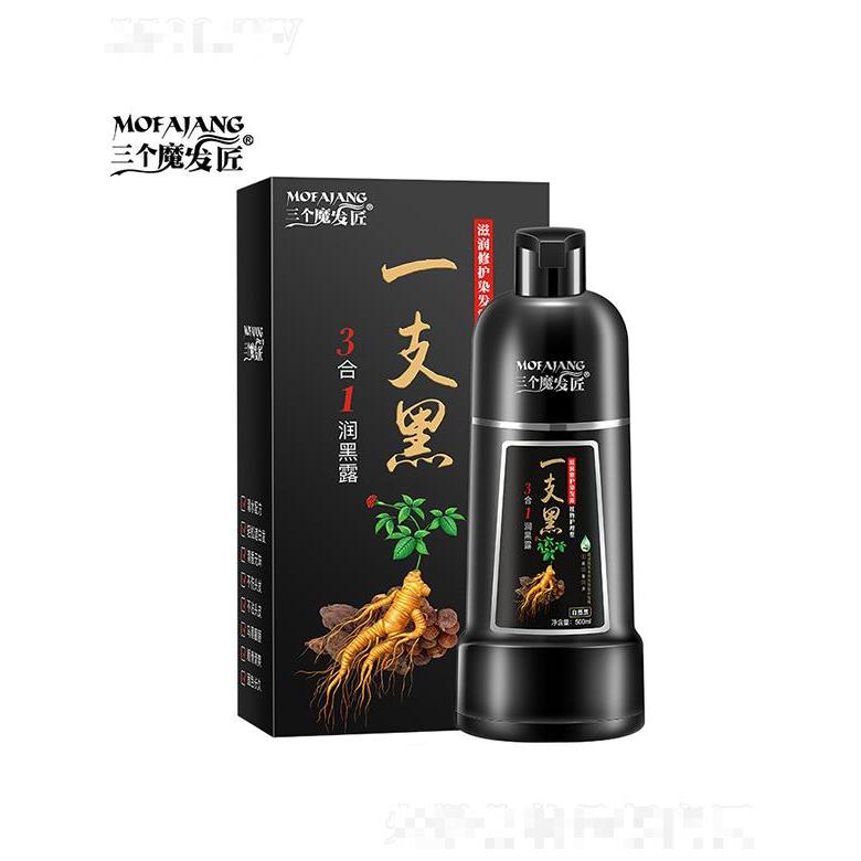 三個魔發匠一支黑植物染發劑 染發膏美發產品詳情介紹