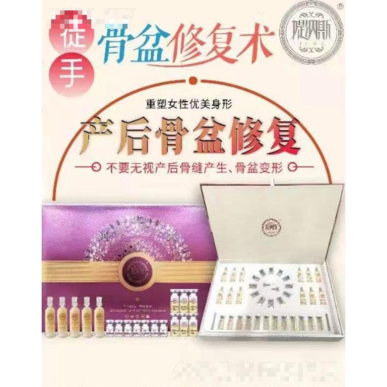 媞納斯產品骨盆修復 重塑女性優美身形