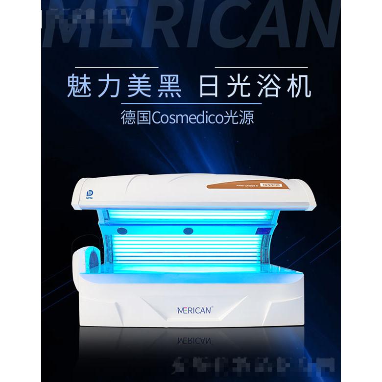 MERICAN美黑機W6