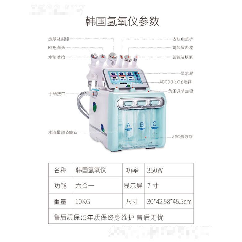 韓國氫氧儀