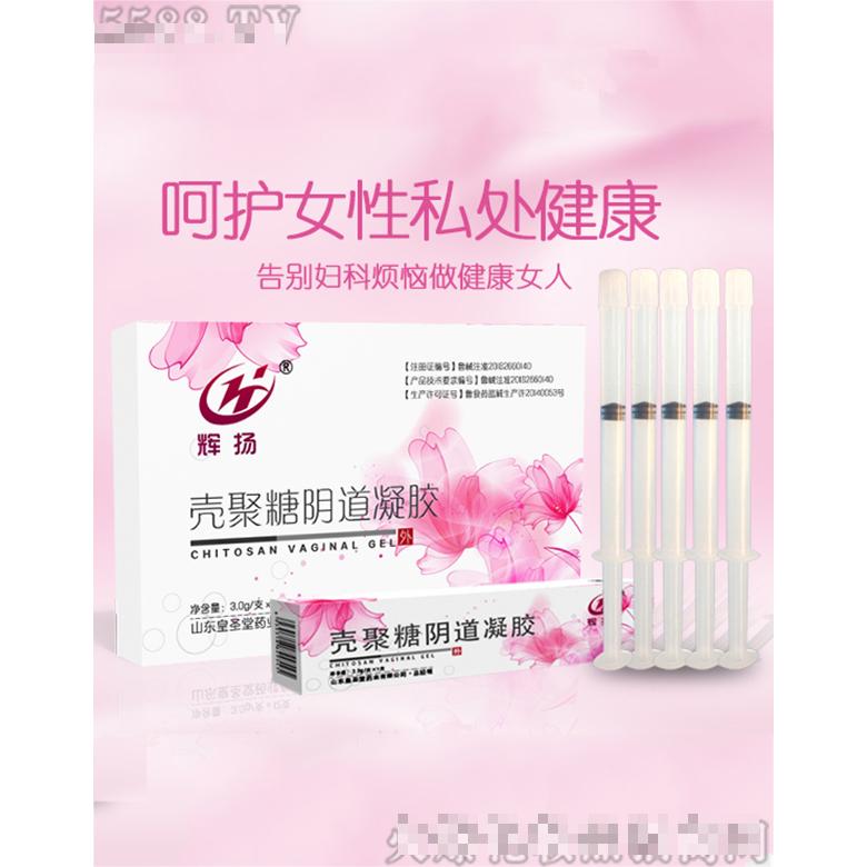 輝揚殼聚糖婦科凝膠